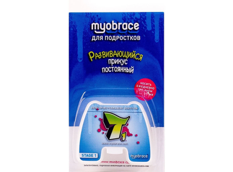 Т3n-3 Myobrace для подростков Этап 3 ( Без каркаса ) Выранивание зубных рядов. Размер 3 (MRC)